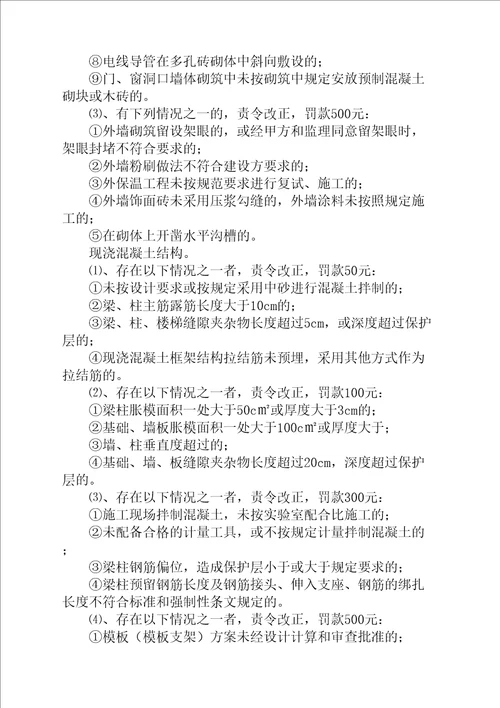 施工现场管理规定完整版