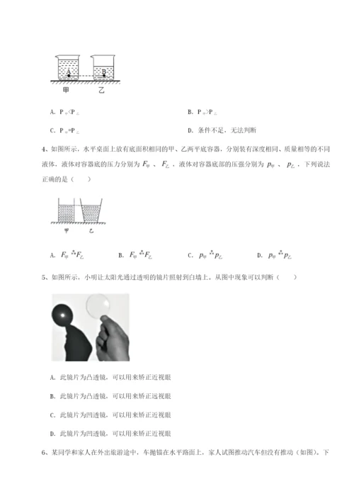 强化训练广东茂名市高州中学物理八年级下册期末考试必考点解析练习题（含答案详解）.docx