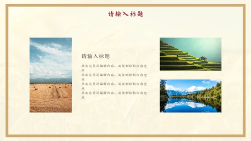 黄色节约粮食主题教育通用PPT模板