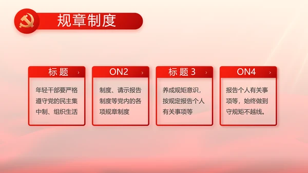 党支部选举换届大会年终工作总结PPT