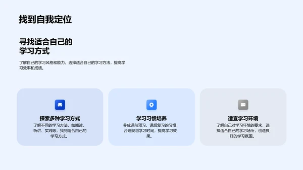 五年级学习规划报告