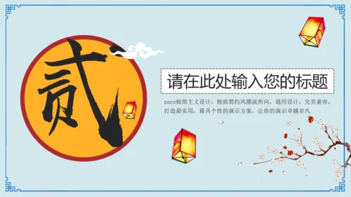 明月庆中秋传统月饼糕点宣传推广通用PPT模板
