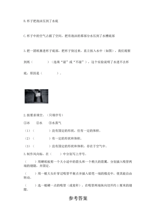 教科版三年级上册科学期末测试卷精品（典型题）.docx
