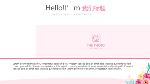 美容美发培训工作总结计划动态PPT