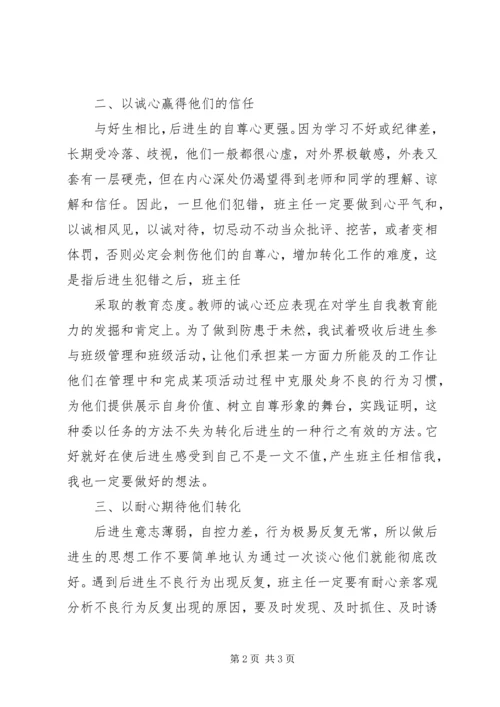 学习《人民教育》心得体会 (6).docx