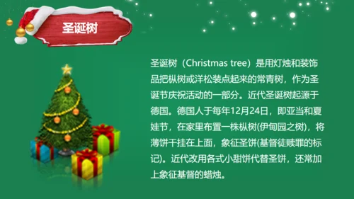 萌系圣诞老人圣诞节商业活动策划通用PPT模板