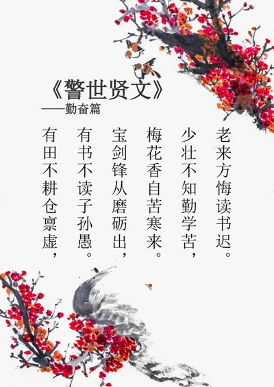 梅花水墨信纸word模板