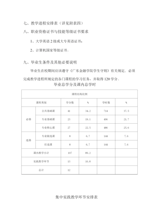 经济管理(信用评估).docx