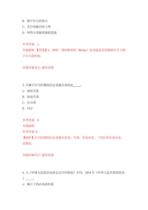 2022山东威海市乳山市市属事业单位综合类岗位公开招聘186人模拟试卷附答案解析0