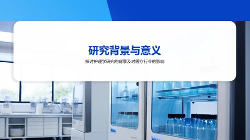 蓝色扁平风护理学研究生毕业答辩PPT模板