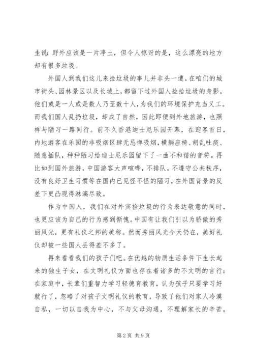 关于我为和谐做事演讲稿4篇.docx