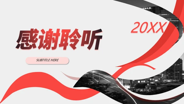 高端商业计划书企业宣传策划计划汇报通用PPT模板