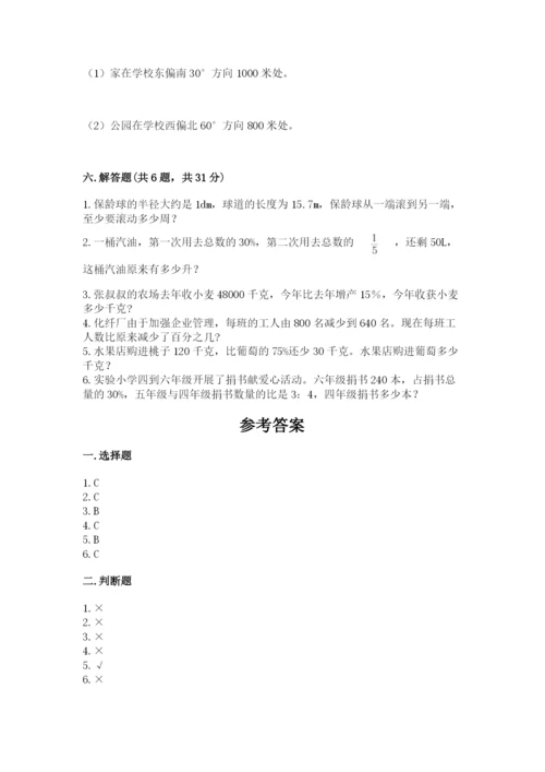 六年级上册数学期末测试卷带答案（达标题）.docx