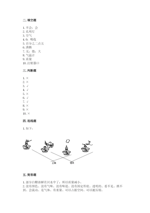 教科版三年级上册科学期末测试卷精品（典优）.docx