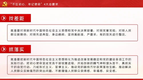 关于巩固深化“不忘初心、牢记使命”主题教育成果的意见