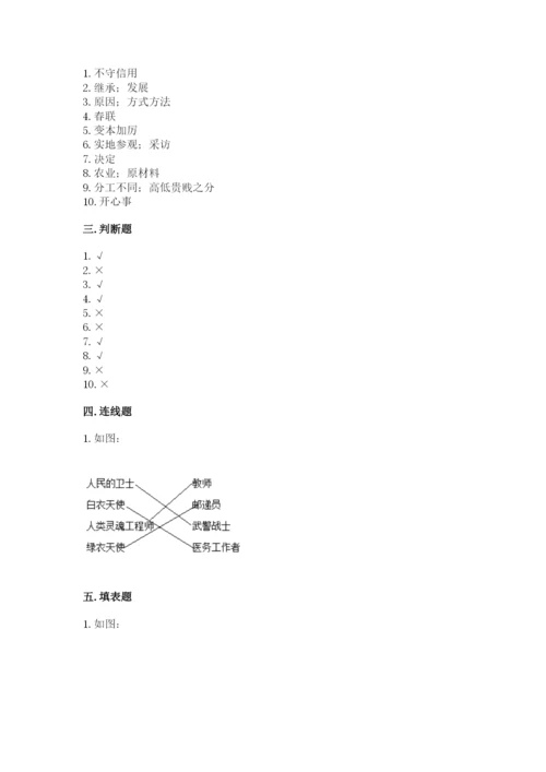 部编版道德与法治四年级下册 期末测试卷附答案【培优a卷】.docx