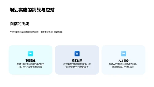 财务季度报告PPT模板