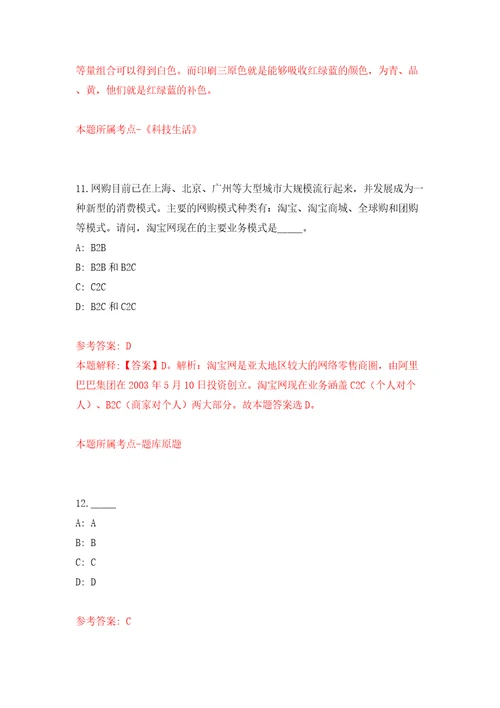 2022年山东青岛市市南区卫生健康局所属部分事业单位招考聘用17人模拟考试练习卷和答案2