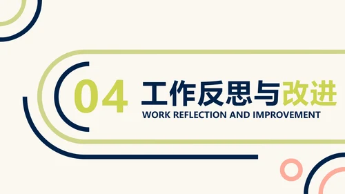 简约风黄色工作汇报年中总结PPT