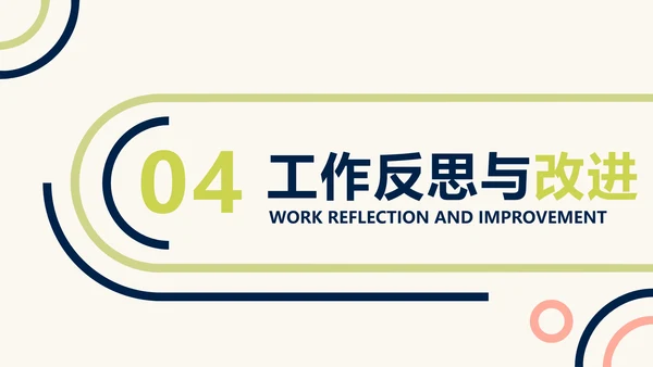 简约风黄色工作汇报年中总结PPT