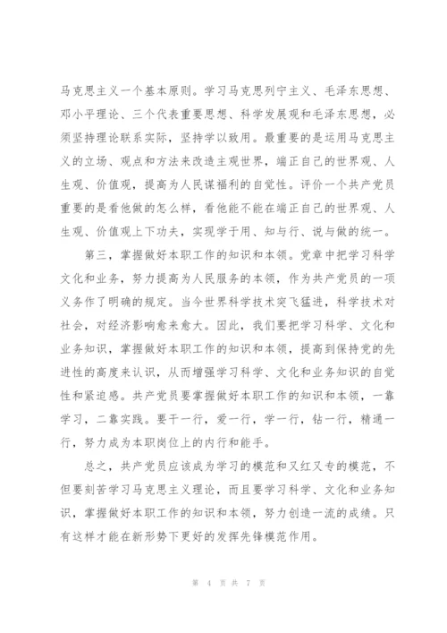 2022年3月思想汇报结合时事.docx