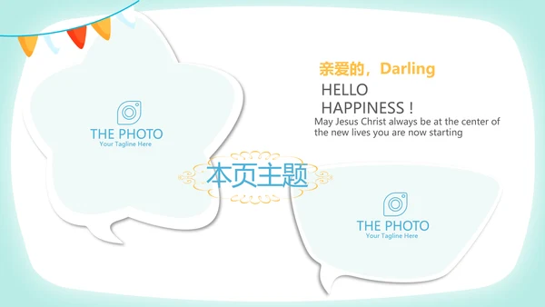 卡通可爱宝宝母婴婴儿护理中心医院社区讲座保健中心早教宣传PPT