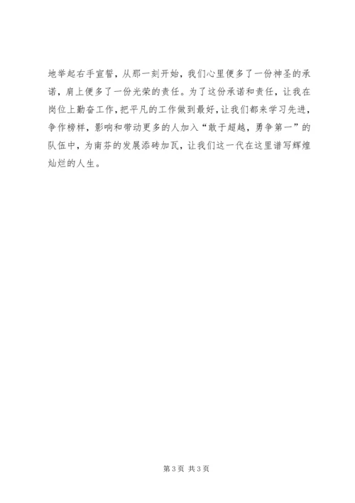 学习榜样心得体会.docx