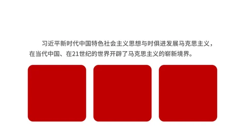 红色党政风新时代中国PPT模板