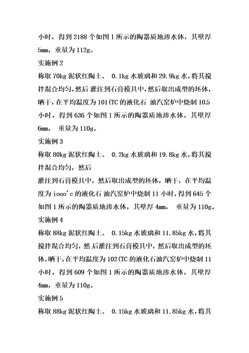 浇水方法以及实施该方法的装置的制作方法