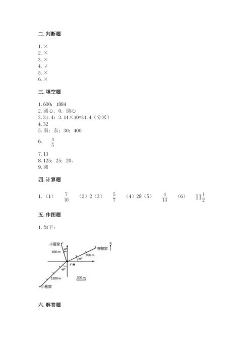 小学六年级上册数学期末测试卷附参考答案（轻巧夺冠）.docx