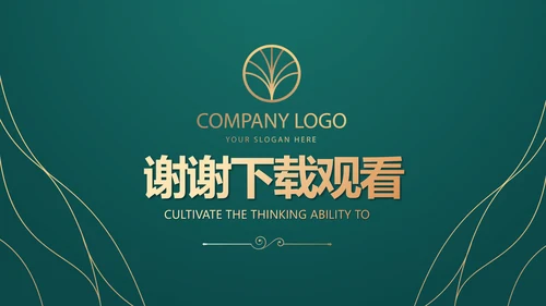 莫兰迪室内装饰方案动态PPT模板