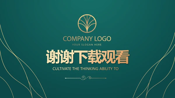 莫兰迪室内装饰方案动态PPT模板