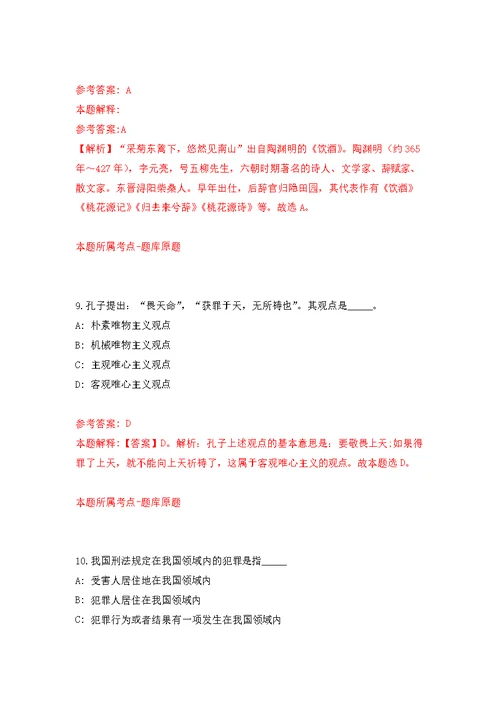 湖北宜昌市地理信息和规划编制研究中心公开招聘专业技术人员5人模拟训练卷（第5次）