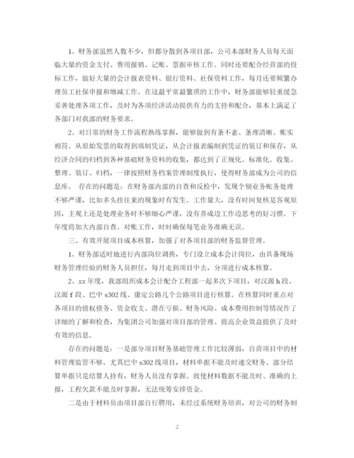 精编之财务工作总结怎么写范文3篇.docx