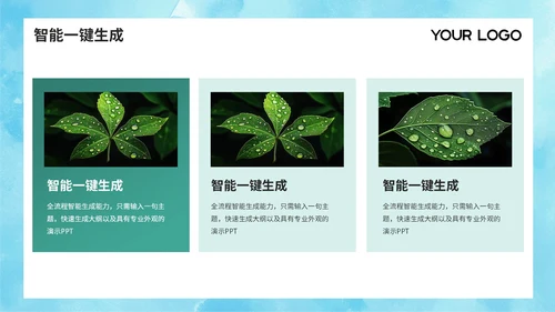 青色教学课件中的案例分析PPT模板