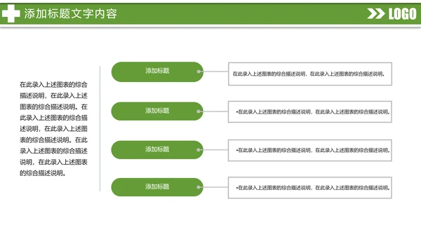 绿色唯美医疗医生工作总结医疗报告PPT模板