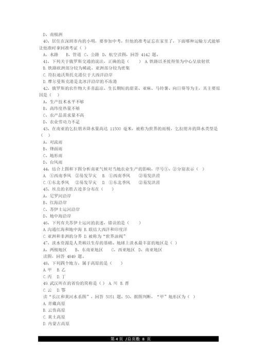 2021年广东省深圳市生地会考真题试卷和答案.docx