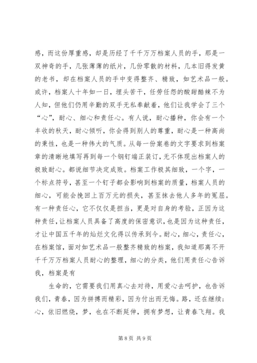 关于青春奋斗的演讲稿 (6).docx