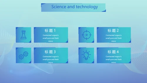 蓝色大气科技感科研产品介绍动态PPT模板