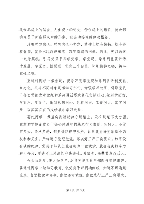 遵守党纪党章承诺书范文.docx