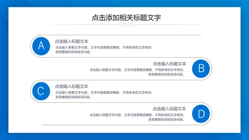 蓝色大气总结汇报PPT模板