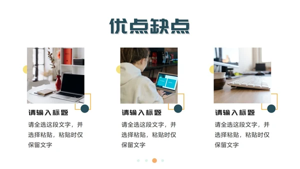 绿色简约个人简历PPT模板