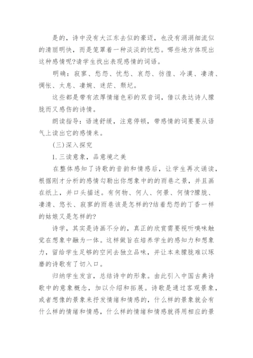 说课稿_3.docx