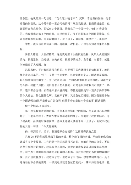 关于设计的实习报告集合6篇.docx