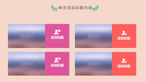 水彩慈善爱心公益爱心奉献关爱儿童PPT模板