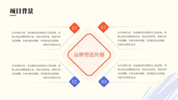 彩色简约风清新文艺风营销推广PPT模板