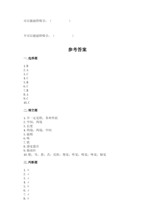教科版二年级下册科学期末测试卷（精选题）.docx