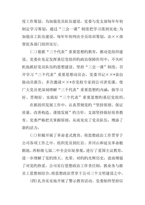 公司具体申请报告篇.docx