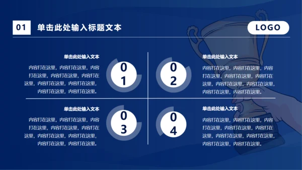 先进个人总结通用PPT模板