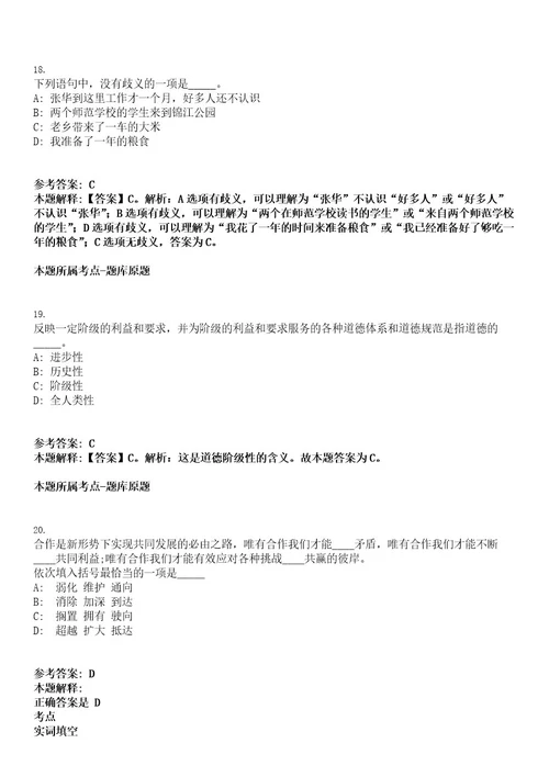 2022年四川省内江事业单位考试押密卷含答案解析